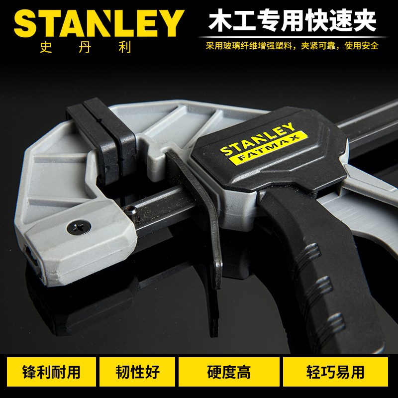 STANLEY史丹利6/12/24寸快速夹G字夹F夹木工夹FMHT83232-23 83233