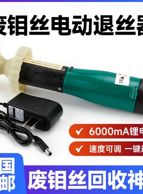线切割配件卷丝器 卷废钼丝器卸丝器退丝机钼丝退丝器丝筒退丝器