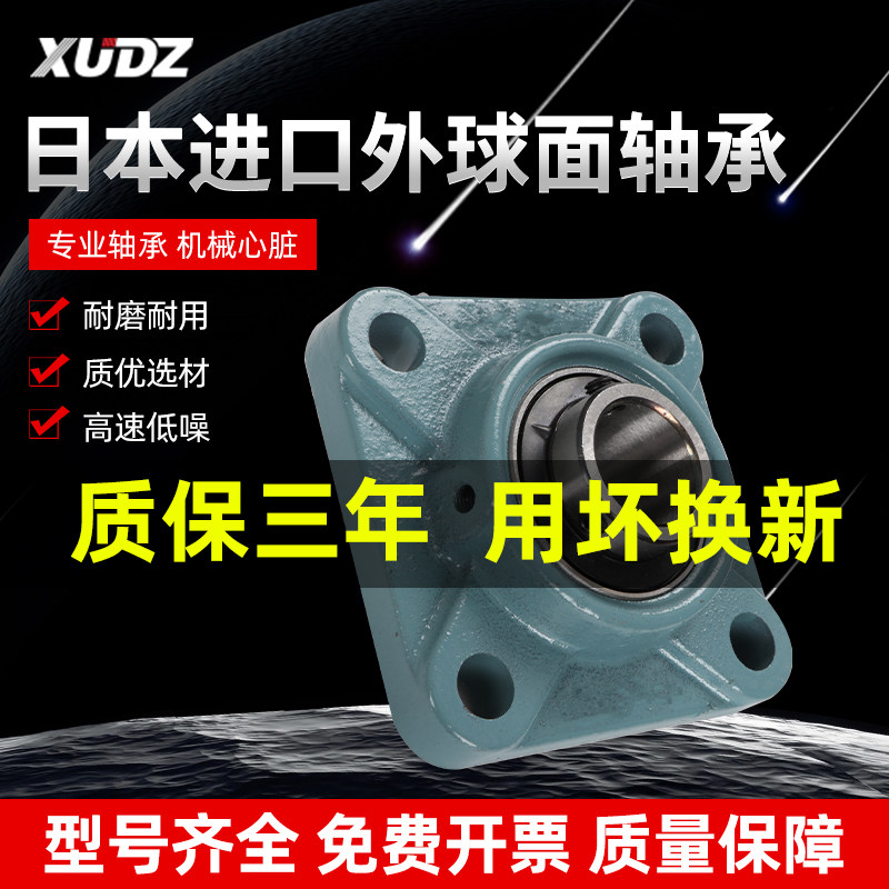 进口带座免维护外球面轴承方形座UCF314 315 316 317 318 319 320
