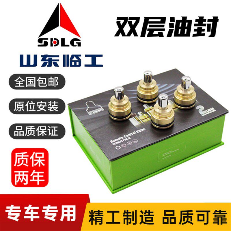 挖掘机山东临工655 60 65 75 80 150 210 205360操纵杆手柄子弹头