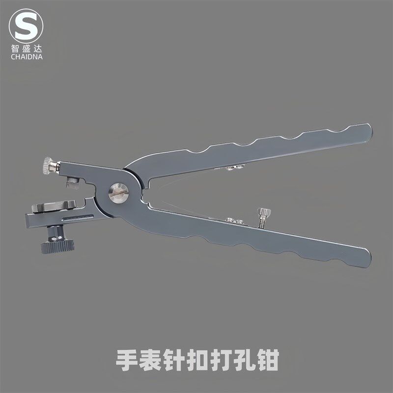 修表工具 表带皮带多功能针扣打口器打孔器表带皮带打口冲眼钳