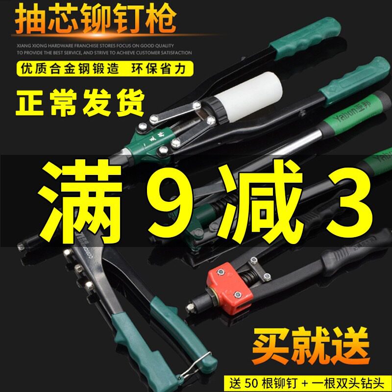 铆枪重型抽芯拉帽枪拉钉枪铆钉枪手动省力单双把工业级拉柳枪包邮