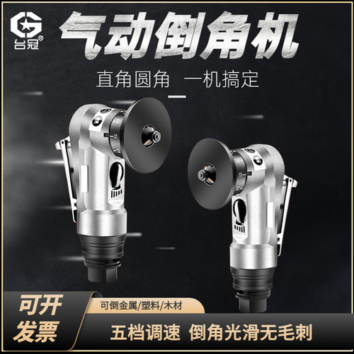 木工气动倒角机倒角器封边收边修边不锈钢铜铝铁CR角工具大全手持