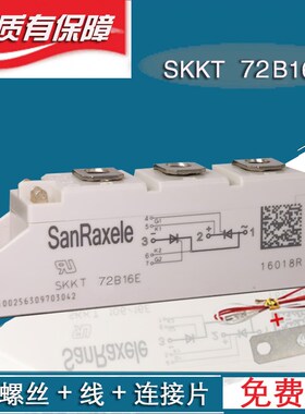 可控硅模块SKKT57B12E SKKT106B16E27B 92B72B 晶闸管西门康外形