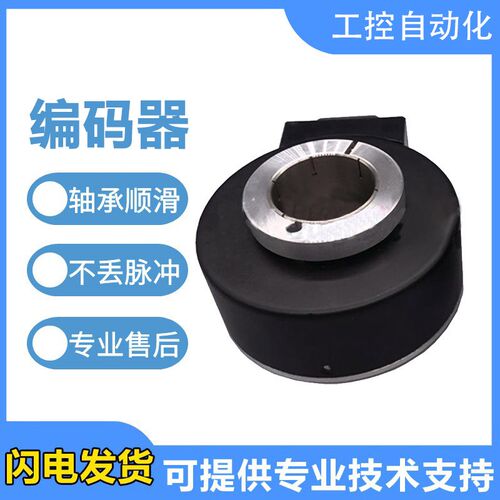 全新海德型中空编码器 IHA9040-202J-1024BZ2-12-24F大空心轴