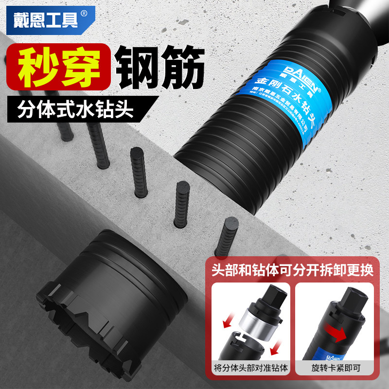 水钻头开孔器可分离式水钻钻头打钢筋混凝土墙水泥干打打孔扩孔器