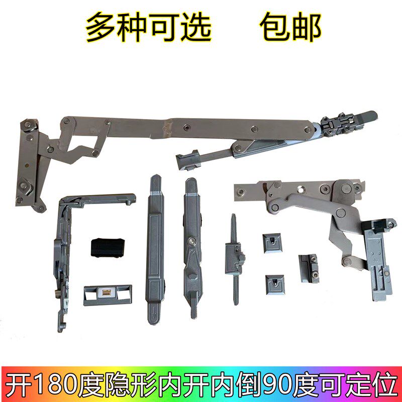 断桥铝平开改内开内倒门窗配件平开改上悬内开内倒隐形铰链五金件