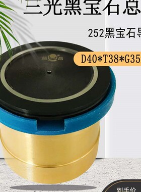 线切割配件中走丝导轮总成三光机黑宝石总成252单边防水总成40*35