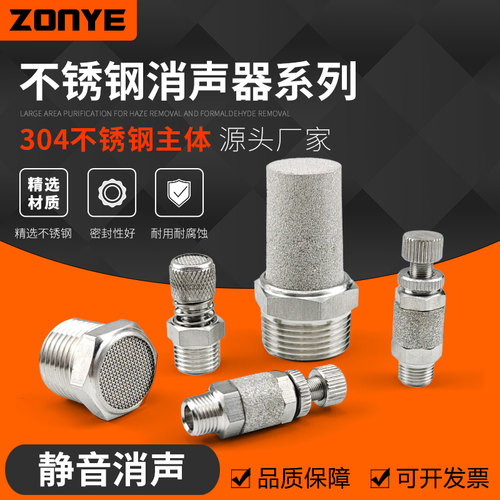 气动不锈钢节流长头宝塔消音器BSL/PSV2/3/4分可调排气平头消音器