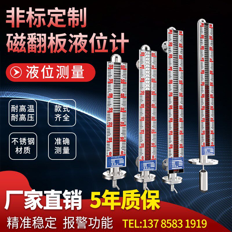 UHZ磁翻板液位计带远传油位液位计磁性浮子顶装锅炉水位变送器