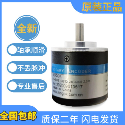 E40S-6G12-24C-600B-2.5M实心轴光电编码器ROTARY ENCODER