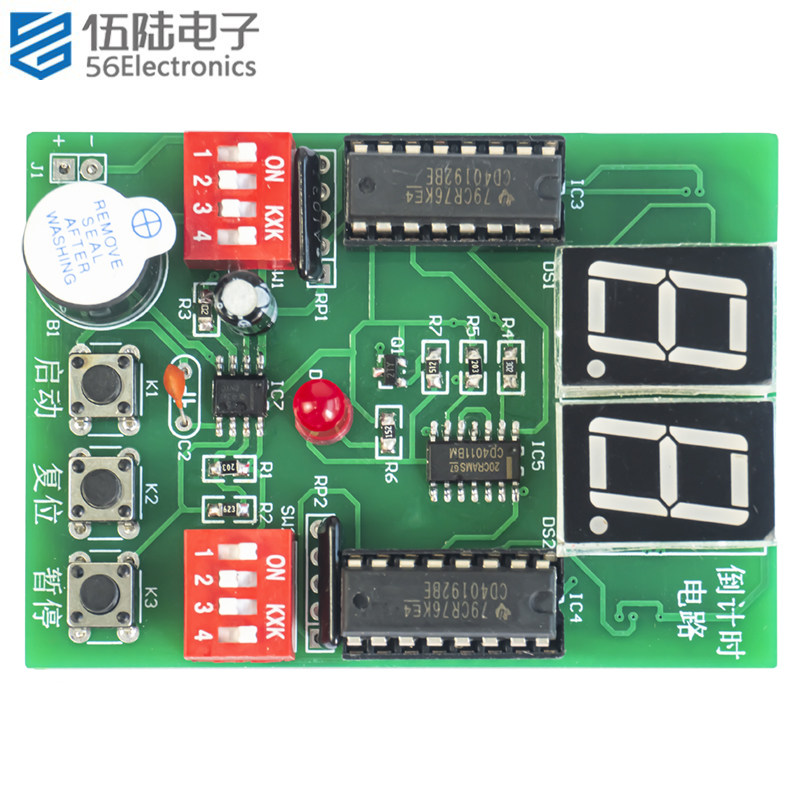 两位倒计时电路套件故障检修板电子技能抽查考核实训DIY电子制作