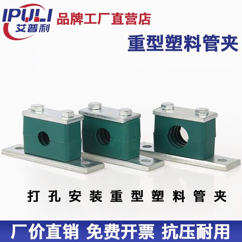 塑料管夹重型带安装孔固定管夹单孔液压油管钢管铁管电缆管卡管夹