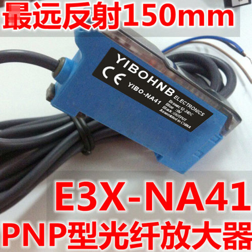 YIBOHNB光纤放大器E3X-NA41高速反应时间PNP输出质保一年