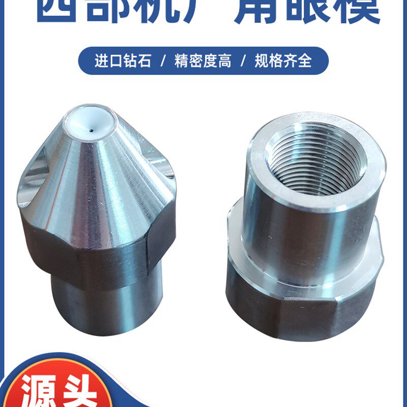 西部机广角眼膜慢走丝线切割导向器AAA级白陶瓷进口钻石通用眼模