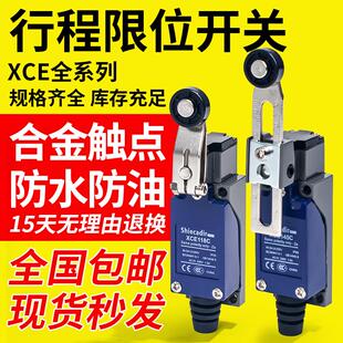 行程开关XCE-145C/XCE-118C/XCE-181C/XCE-102C替代8108限位开关