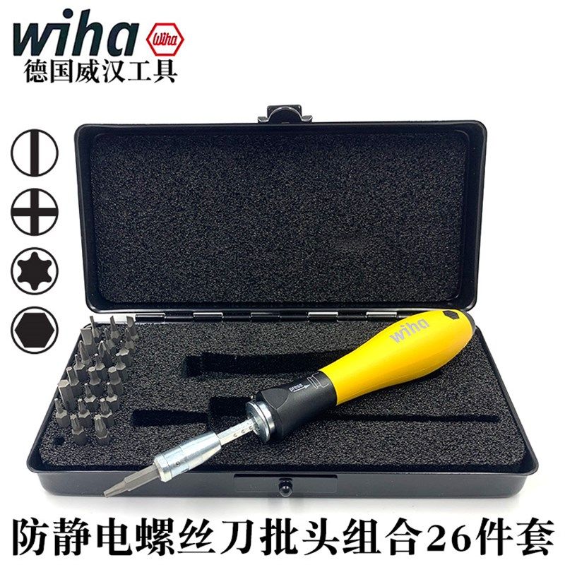 德国进口wiha威汉33848防静电螺丝刀批头组合26件套装7000EB26ESD