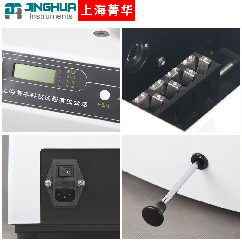 上海菁华紫外可见分光光度计721N/722S/754N实验室紫外光谱分析仪