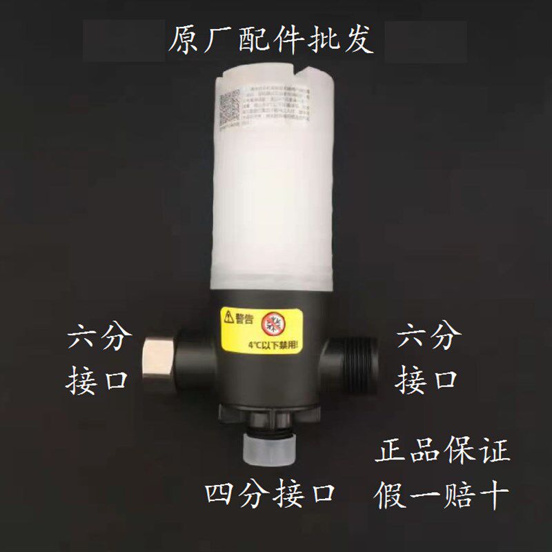 惠达智能马桶器前置净水器4分6分PP棉滤芯网双重除菌过滤器