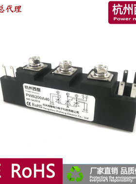 电焊机专用模块PWB200A40焊机专用模块400V非绝缘模块PWB200A