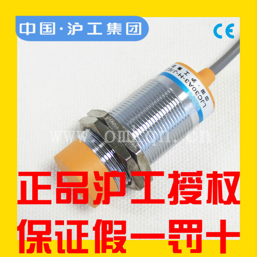 正品沪工LJC30A3-H(10)-Z/BY电容式接近开关直流三线PNP常开6-36V