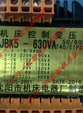 沈阳中捷TPX6113控制变压器JBK5-630VA
