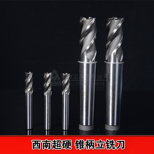 西南锥柄立铣2齿超硬锥柄白钢立铣12-50mm高速钢2刃SWT锥柄立铣刀