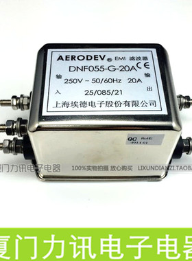 上海埃德AERODEV EMI电源滤波器 DNF055-G-20A   250V20A
