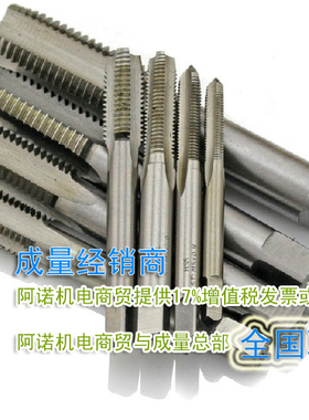 气瓶钢瓶管螺纹丝锥PG7 PG9 PG11 PG13.5 PG16PZ19.2承接非标定做