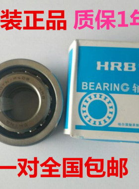 哈尔滨轴承精密机床专用原装正品HRB滚珠丝杠轴承7602017TN/P4DBB