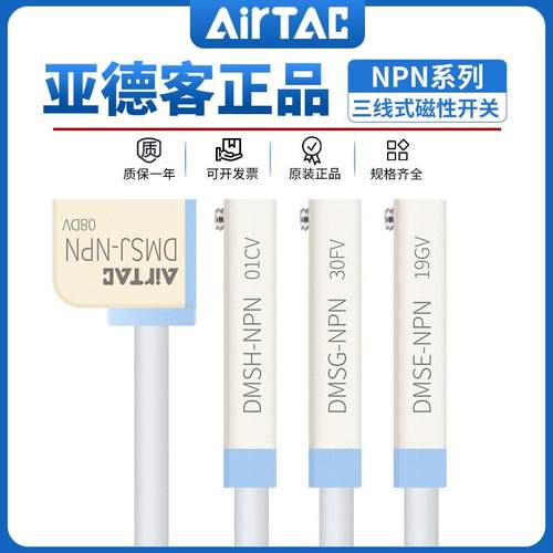 亚德客气缸传感器三线式电子磁性开关DMSG/DMSH/DMSE/DMSJ- N020