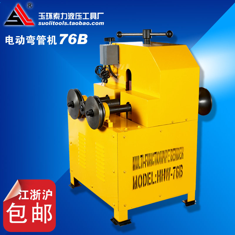 索力液压工具 DWG-76B弯管器 电动弯管机不锈钢弯管机 方模圆模