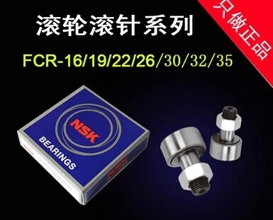 日本GUC螺栓型滚轮滚针轴承轨迹KR/CF3 4 5 6 8 10 12 16 18 20