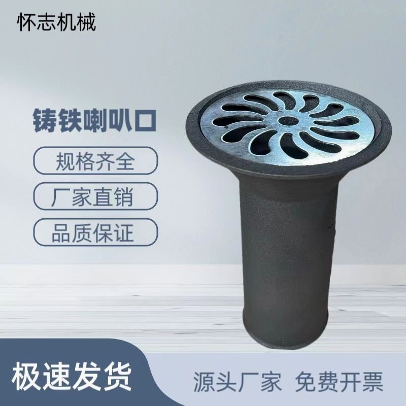 铸铁喇叭口元斗屋顶天台直排落水