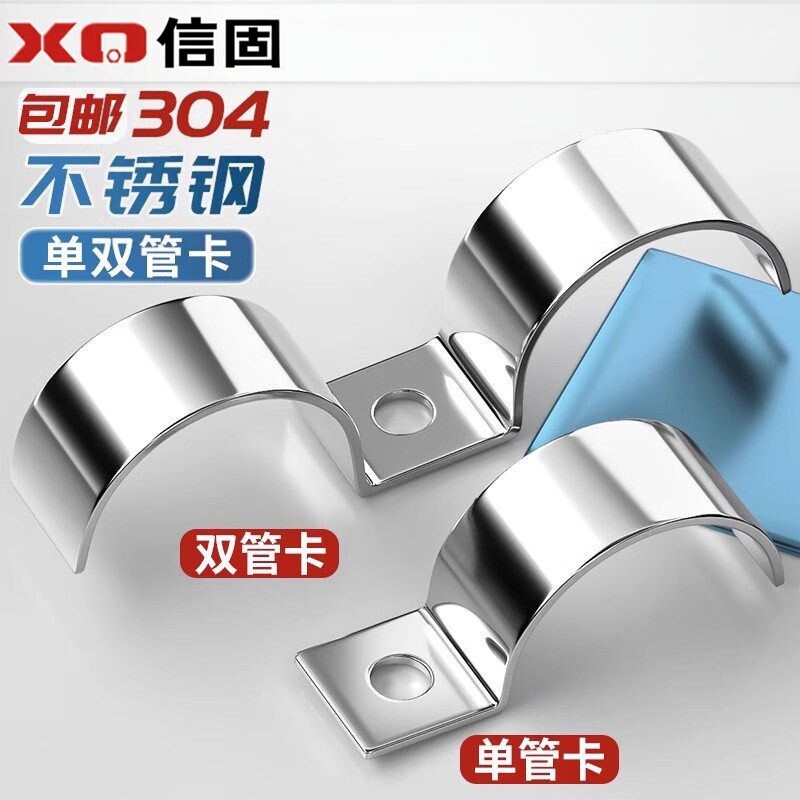 加厚304不锈钢P型单边管卡半边码