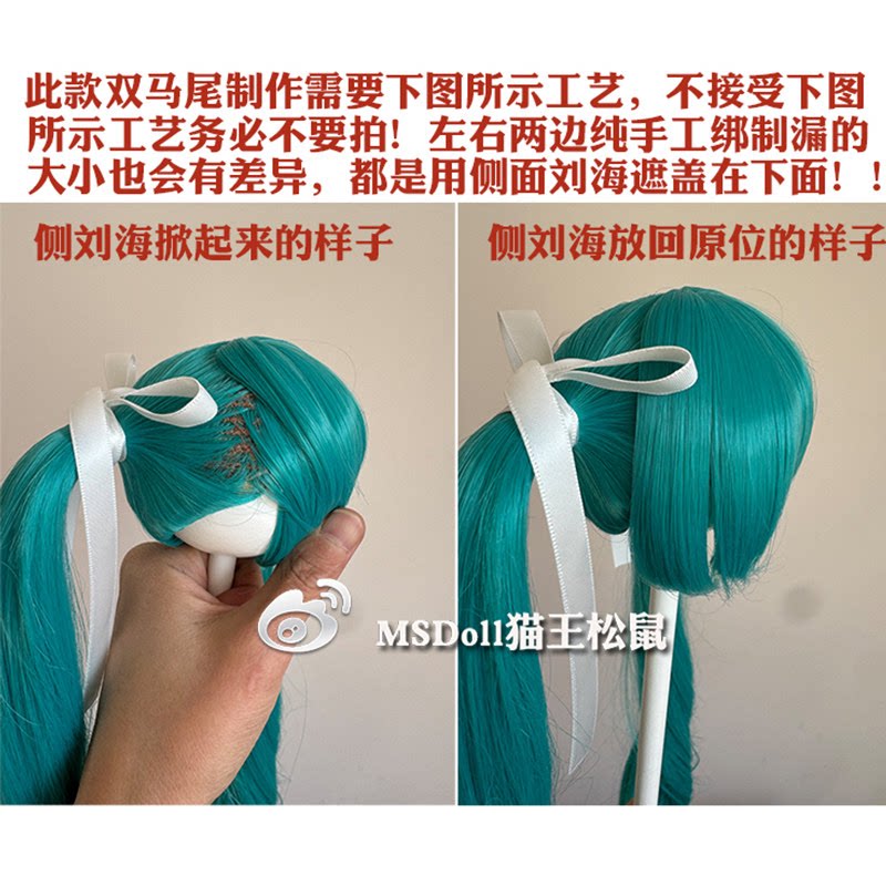 thumbnail for Elvis squirrel 1/3/4 points bjd wig three or four points Hatsune onion color long high temperature silk double ponytail DD MDD
