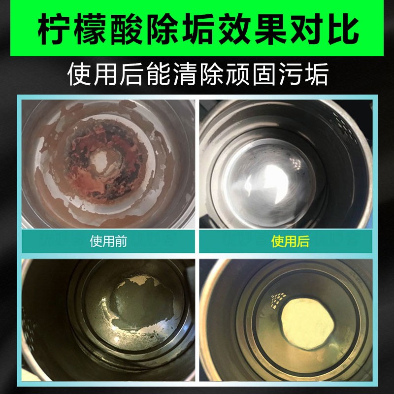 工业柠檬酸除垢剂清洗空调太阳能工业级柠檬酸粉污水处理去垢25kg