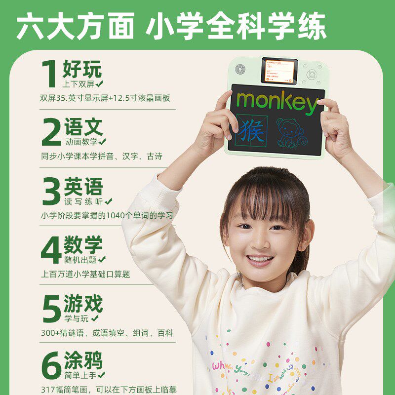 纽曼幼儿童早教学练机拼音识字液晶画板小学古诗故事口算英语学习