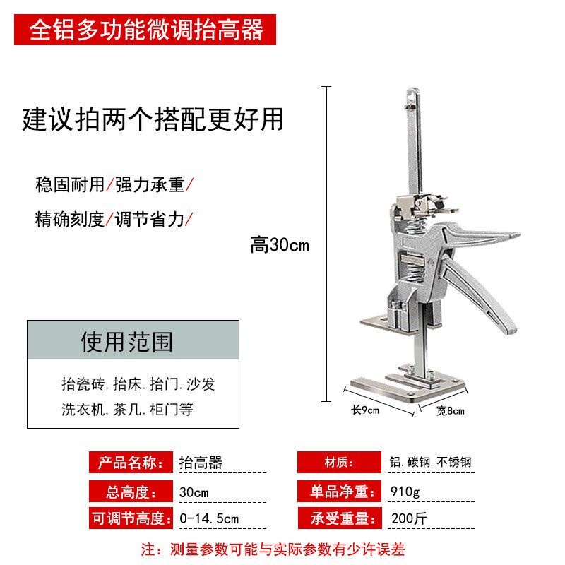 高度调节器木工夹工具家用手动省力微调抬高器橱柜千斤顶抬升瓷砖