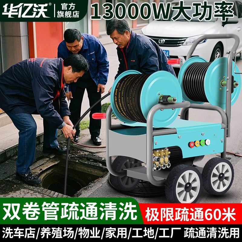 高压管道疏通清洗机商用220V大功率水枪强力洗车物业下水道疏通