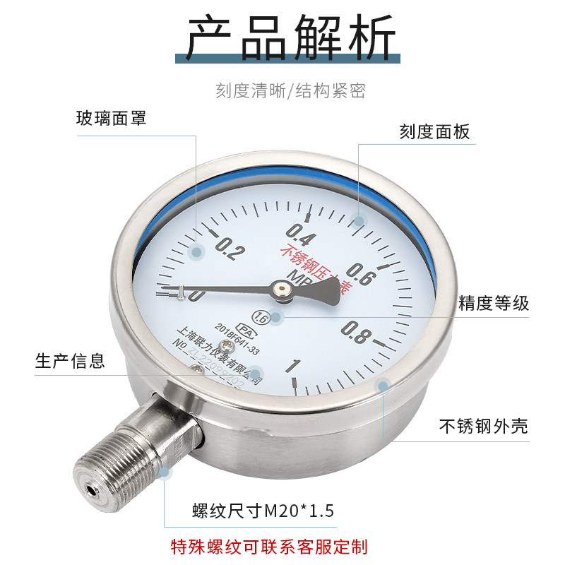 Y60BF不锈钢压力表YN100BF防锈腐蒸汽水压气压真空负压耐震抗震表