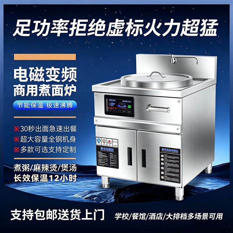 方形电磁煮面炉商用大功率面馆专用熬汤桶电卤煮锅汤粉炉麻辣烫锅