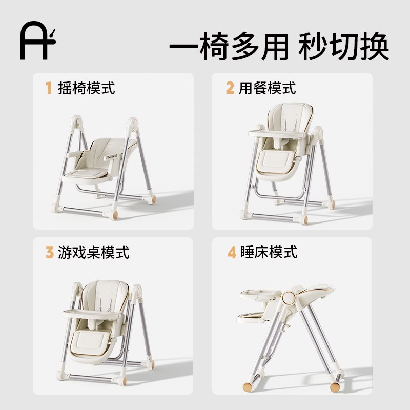 宝宝餐椅摇椅二合一多功能防侧翻婴儿餐桌椅家用新生儿哄睡儿童椅
