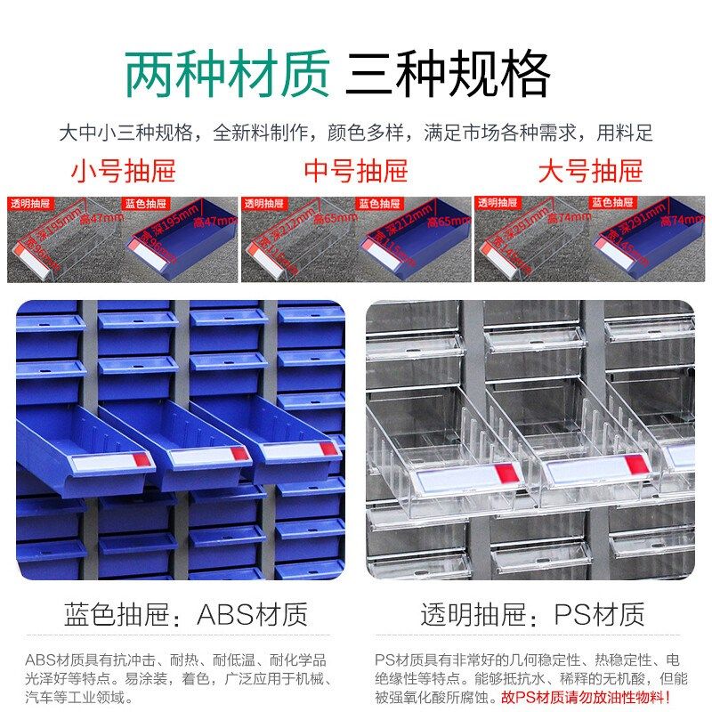 精工零件柜抽屉式带门刀具柜分格柜螺丝柜样品柜物料存放柜原件盒
