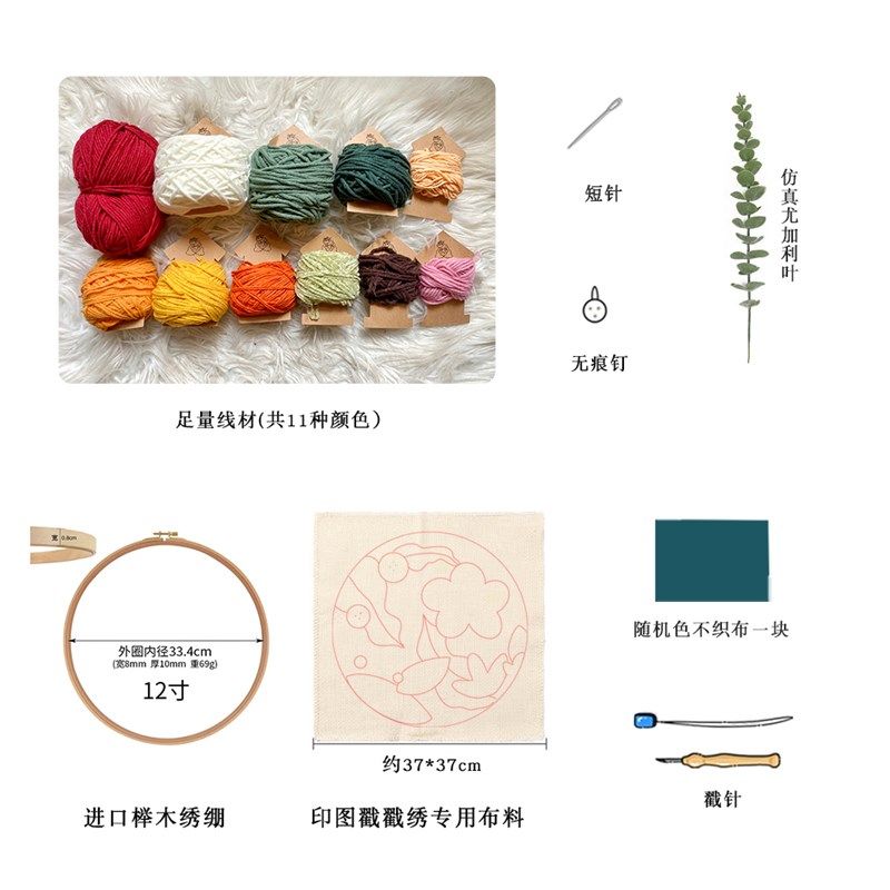 花好月圆/毛线戳戳绣手工diy材料包新婚喜字装饰挂画结婚礼物装饰