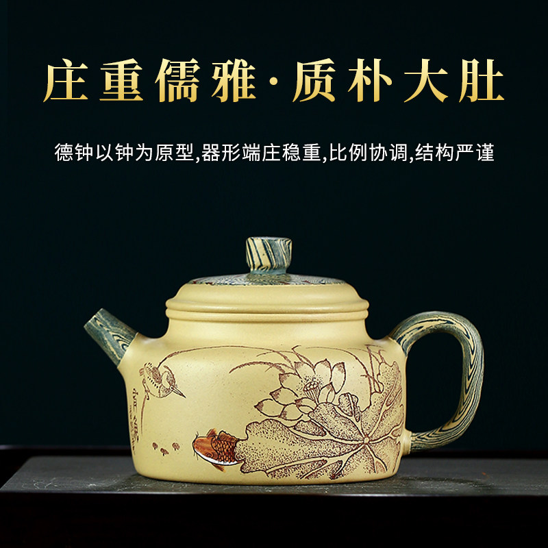 宜兴紫砂壶纯手工泥绘原矿段泥泡茶壶单壶功夫茶具套装德钟壶荷塘
