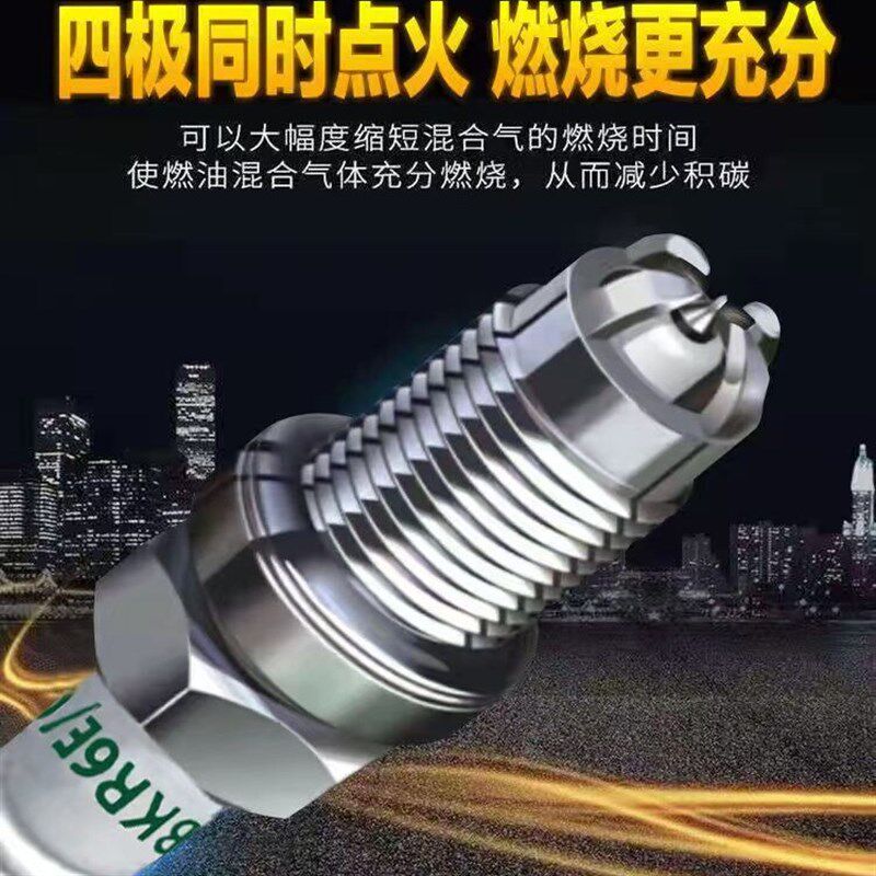 四极铱金汽车火花塞原厂升级4支装原装官方正品专车专用超双铱金