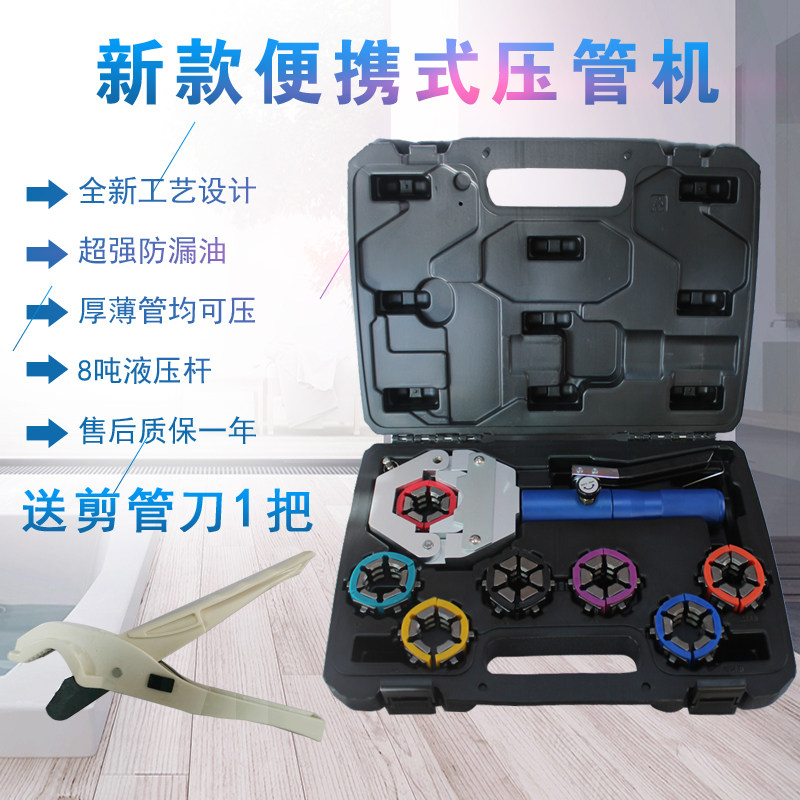 汽车空调可携式压管机新款钳式手动液压免拆7模具冷气软管啤管机