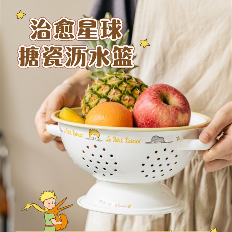 舒克小王子搪瓷排水篮过滤水洗菜盆2025新客厅咖啡桌家庭水果盘水