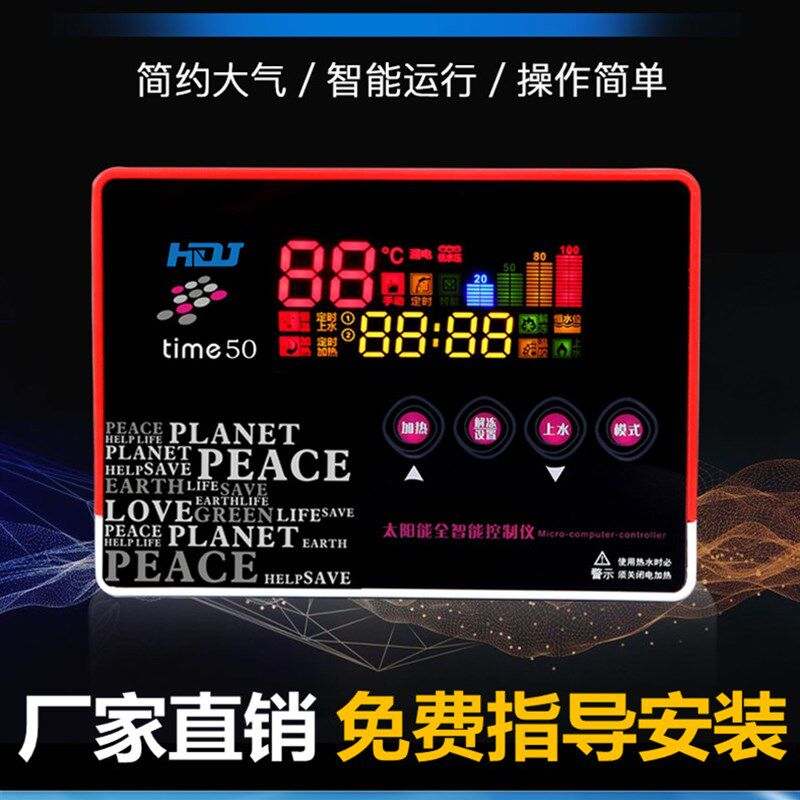 适用于太阳雨桑夏力诺太阳能热水器仪表控制器配件自动上水加热